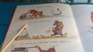 Приключения Пифа 4 серия