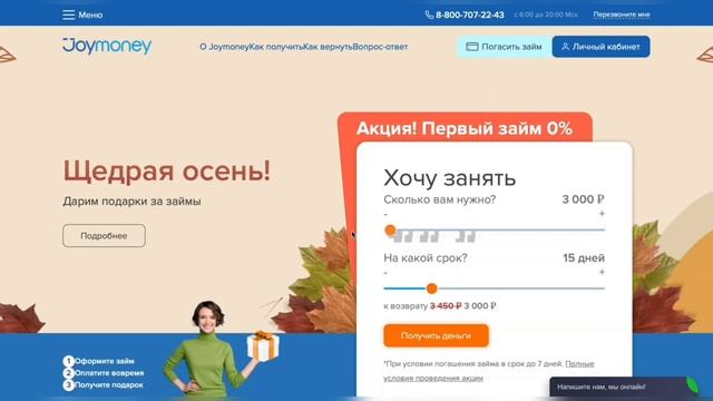 Займ без отказа. Топ 3 компании первый займ без процент