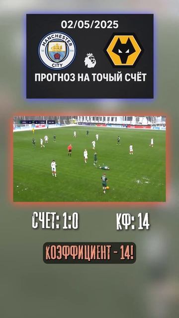 Победа без разгрома Сити сыграет по счёту, Всё по логи? смотреть онлайн