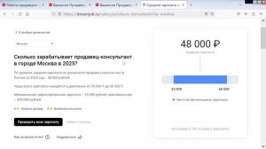 160 000 рублей в Москве? Реальность зарплат в 2025 году!