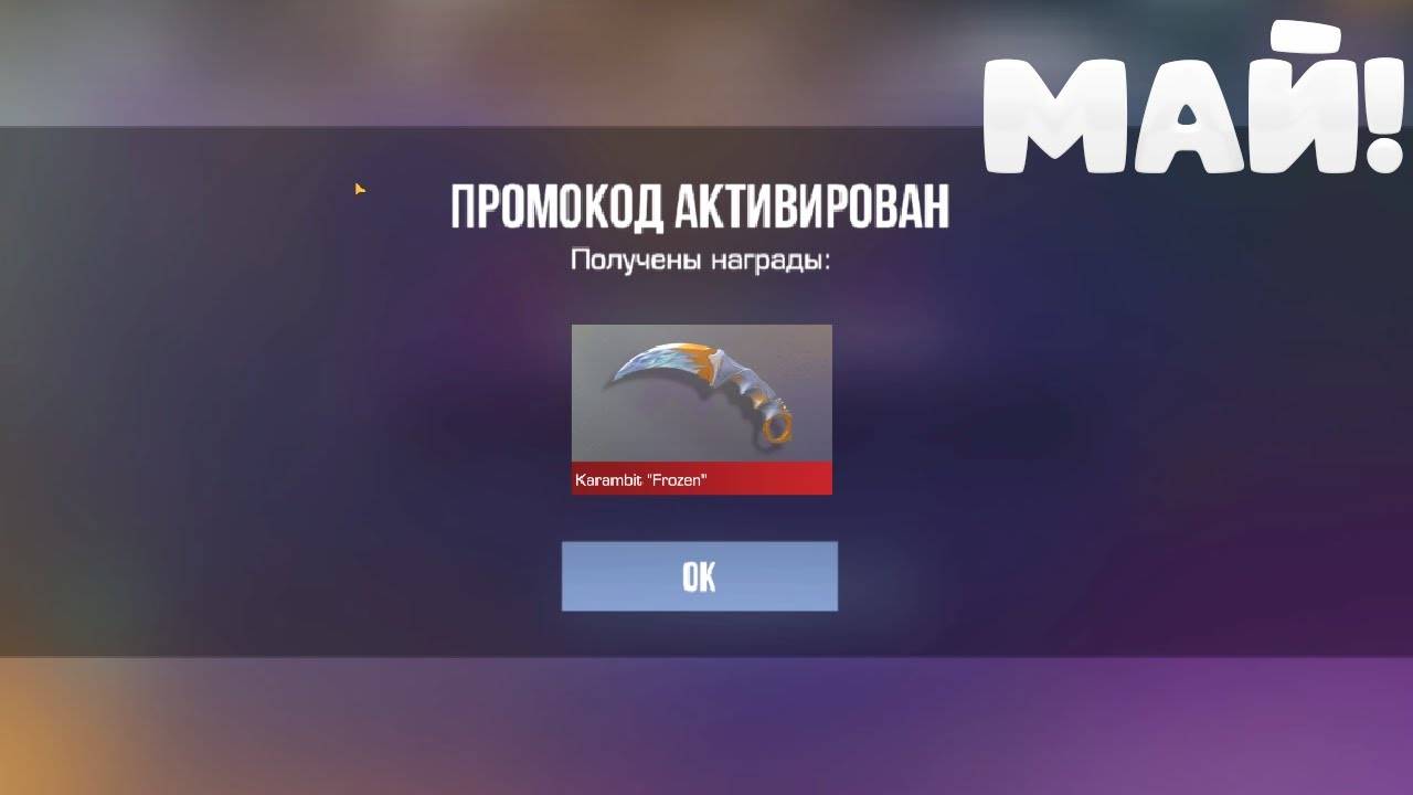 ВАУ! НОВЫЕ РАБОЧИЕ ПРОМОКОДЫ СТАНДОФФ 2! БЕСКОНЕЧНЫЙ ПРОМОКОД STANDOFF 2! ЗАБИРАЙ!