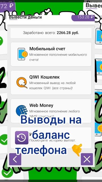 КАК ВЫВЕСТИ ДЕНЬГИ С ПРИЛОЖЕНИЯ REWARD?