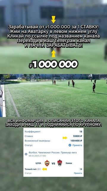 Можно ли заработать на ставках без вложений – Реальны смотреть онлайн