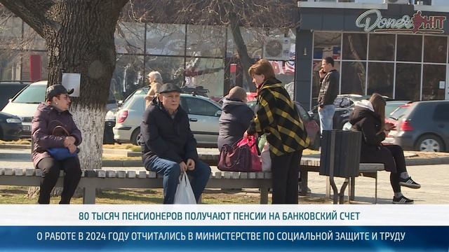 Министерство по социальной защите и труду ПМР предста смотреть онлайн