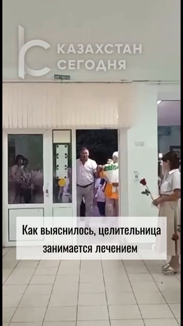 Целительницу встречали с почестями на деньги учителе? смотреть онлайн