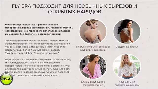 Купить Fly Bra | Бюстгальтер невидимка Флай Бра смотреть онлайн