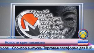 Криптовалюта Monero XMR  Система расчетов с открытым исход