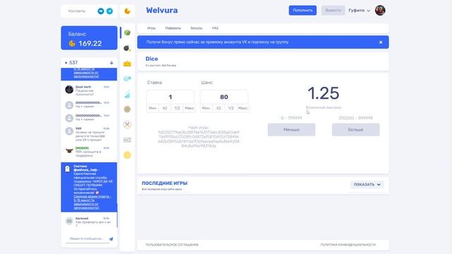 WELVURA ЦЕЛЬ - с 100р поднять большой баланс! Игра на деньги смотреть онлайн