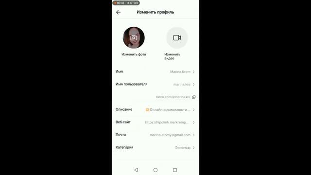 Как вставить кликаемую ссылку в ТикТок