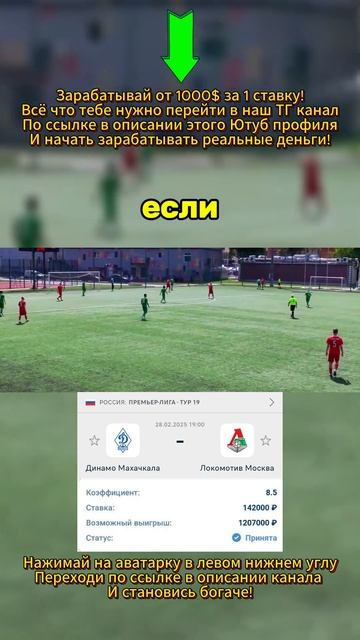 Заработать на ставках с помощью ставок быстро по пров? смотреть онлайн