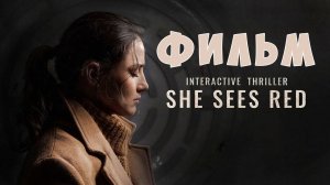 She Sees Red 🐺 Interactive Movie 🐺 ( Она сердится ) Интерактивный фильм. #136