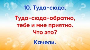 20 загадок с ответами. Загадки с подвохом # 5.