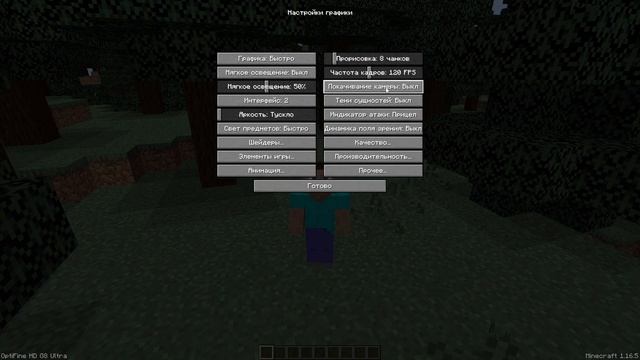 КАК ПОВЫСИТЬ ФПС В МАЙНКРАФТ 1.16.5 | ВЫСОКИЙ ФПС 1.16.5! смотреть онлайн