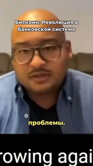 Биткоин: будущее ликвидности и банковской системы! Уз?