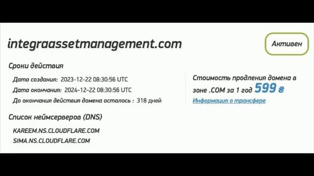 Integra Asset Management: отзывы о брокере, анализ фактов смотреть онлайн