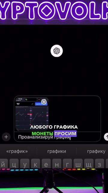 Нейросеть которая анализирует график крипты #trading #crypto смотреть онлайн