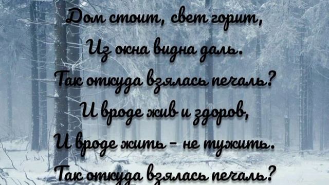 Виктор Цой - "Печаль" + текст/lyrics