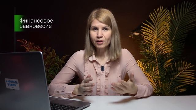 Узнайте свое финансовое положение: как посчитать акти