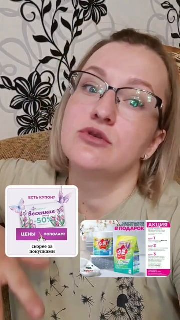 Сейчас крутые скидки в компании Фаберлик до 50%,даже бо? смотреть онлайн