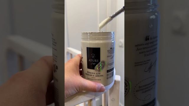 Краска Aturi Design цвет Чарующий авиньон арт. WB: 189232877 - о