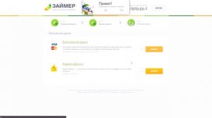 Займы онлайн: удобная финансовая помощь для всех