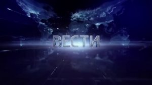 Региональная заставка "Вести" (Россия 1, 2017 - н.в.)