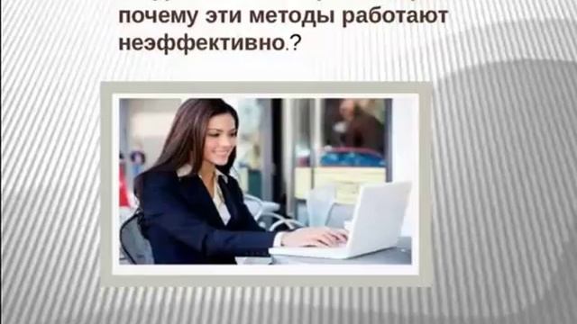 БЕСПЛАТНЫЙ видео курс Секреты Автоматизации Вашего МЛМ Бизнеса в Интернете