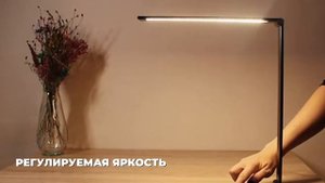 Настольная LED-лампа Beier Lichtermeer LM-2