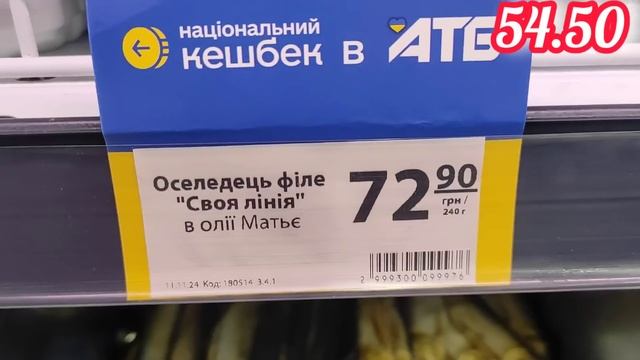 Великий Огляд Нових Акцій в АТБ Завтра 13.11.-19.11. #акція #?