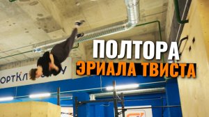 Паркур влог: переехал, поиск спотов, тренировка в зале
