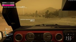 Forza Horizon 5 / ЭЛЬ КАМИНО / Глава 1: Навстречу буре