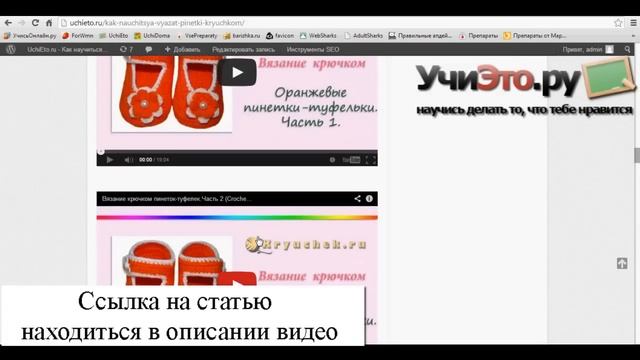 Как научиться вязать пинетки крючком и спицами смотреть онлайн