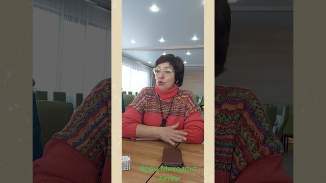 Крем Микодонт Актив от Биолит! #naturalargovitebskirina смотреть онлайн