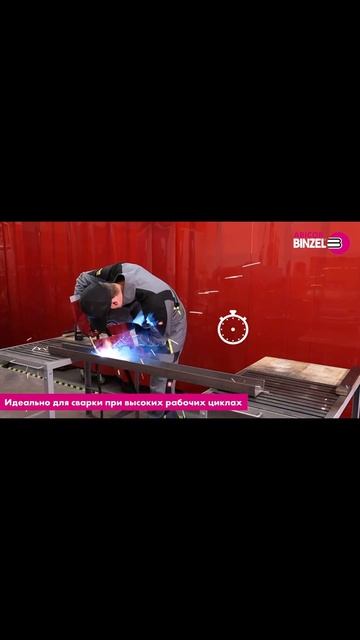 КЕРАМИЧЕСКИЙ ЗАЩИТНЫЙ СПРЕЙ ABICOR BINZEL #reels #сварка #белар смотреть онлайн