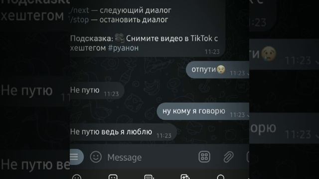 бот в коментах #shorts #анонимныйчат #знакомства #отношен? смотреть онлайн