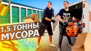 Купил контейнер за 600$, что я нашел? / Аукционы контейнеров в США