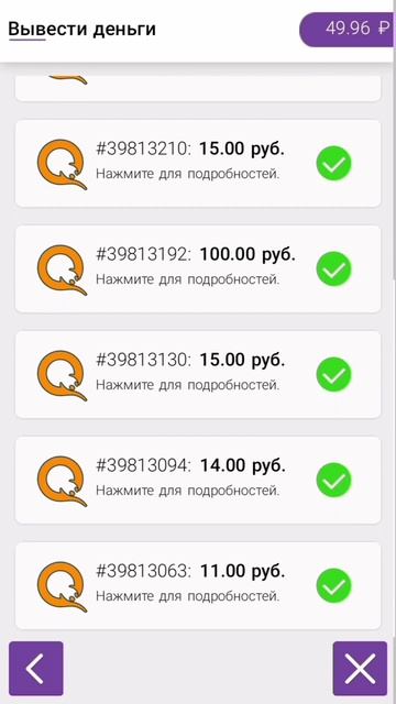 Приложение для заработока Reward.Заработал 250 рублей за п