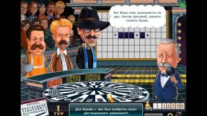 Поле Чудес: Капитал Шоу - Поле чудес скачать бесплатно