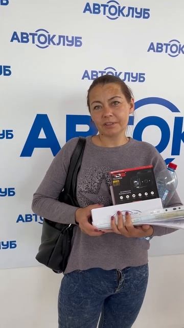 АвтоКлуб - скидки по госпрограмме смотреть онлайн