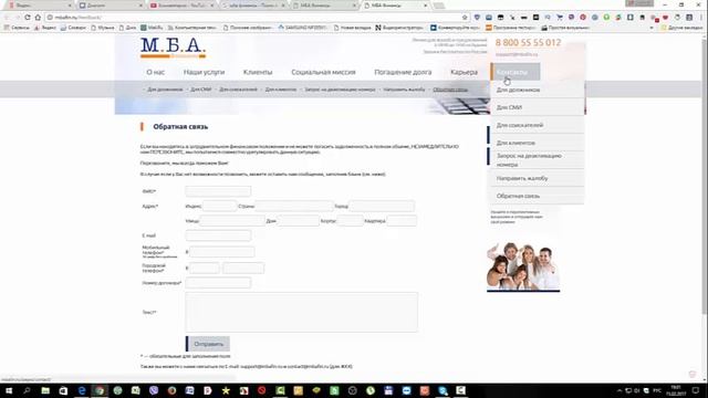 Иду работать в МБА финансы IT специалистом смотреть онлайн