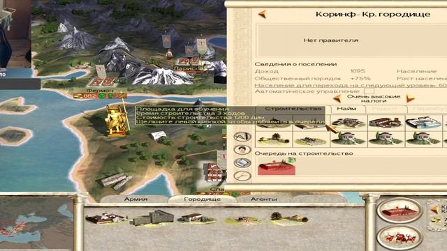 Rome Total War : Греция Часть 1