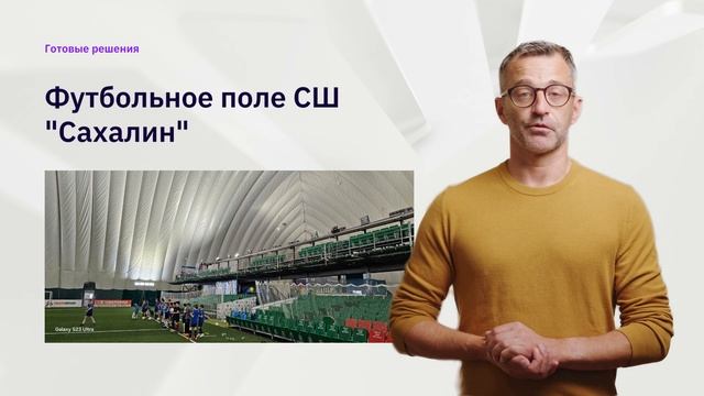 📍 Освещение футбольного поля и стадиона | Светильник?