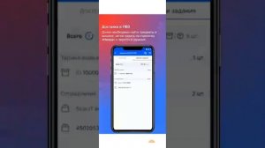 Работа курьером OZON на авто компании в приложении Ozon Deli