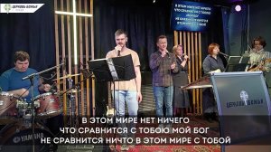 Служение 11 мая 2025