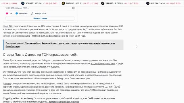 TONCOIN БРОСИЛ ВЫЗОВ КРАХУ РЫНКА! ПАМП TON ПРОДОЛЖАЕТСЯ! ТО? смотреть онлайн