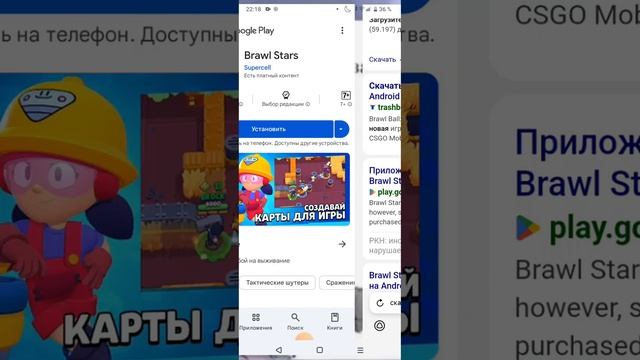 Как скачать бравл Старс в 2024-2025 годах? смотреть онлайн