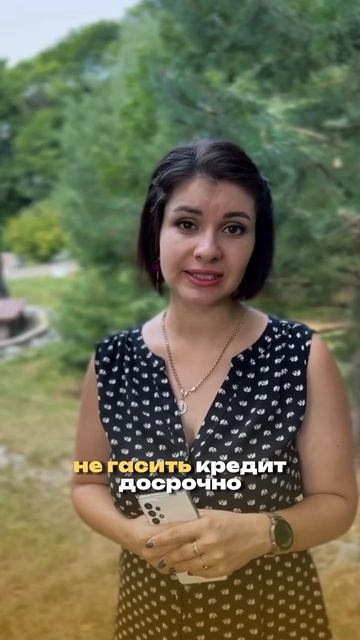 ПОКУПАЕМ СТАВКУ ПО ИПОТЕКЕ #уменьшениеставки#досрочн?
