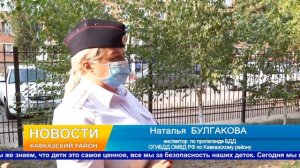 Ребёнок - главный пассажир!