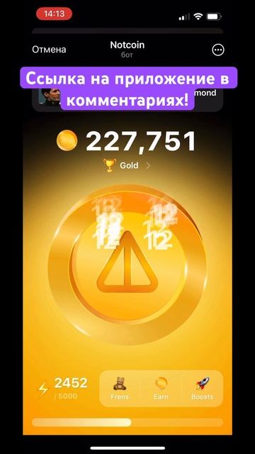 Быстрый фарм #notcoin смотреть онлайн