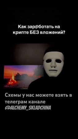 Бесплатные схемы у нас в тг #связки #схемызаработка #те
